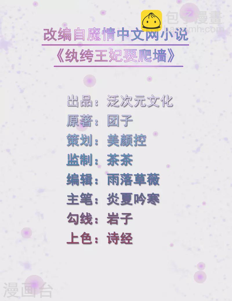 第184话 有何不妥-第184话