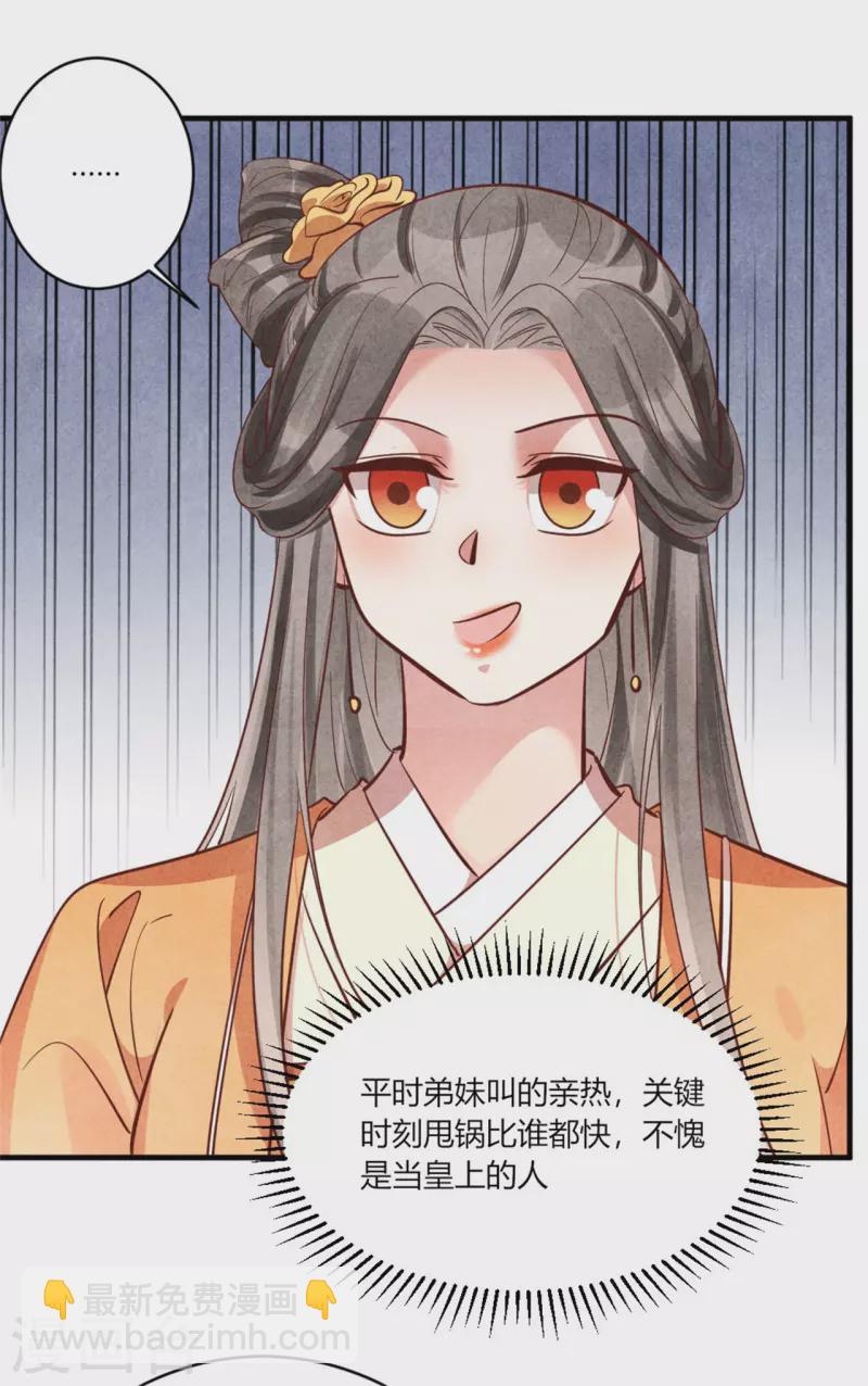 第184话 有何不妥-第184话
