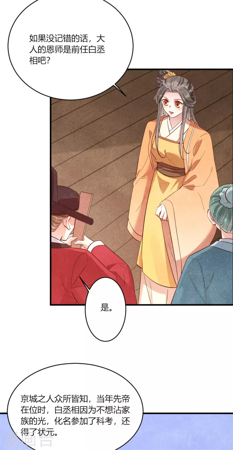 第184话 有何不妥-第184话