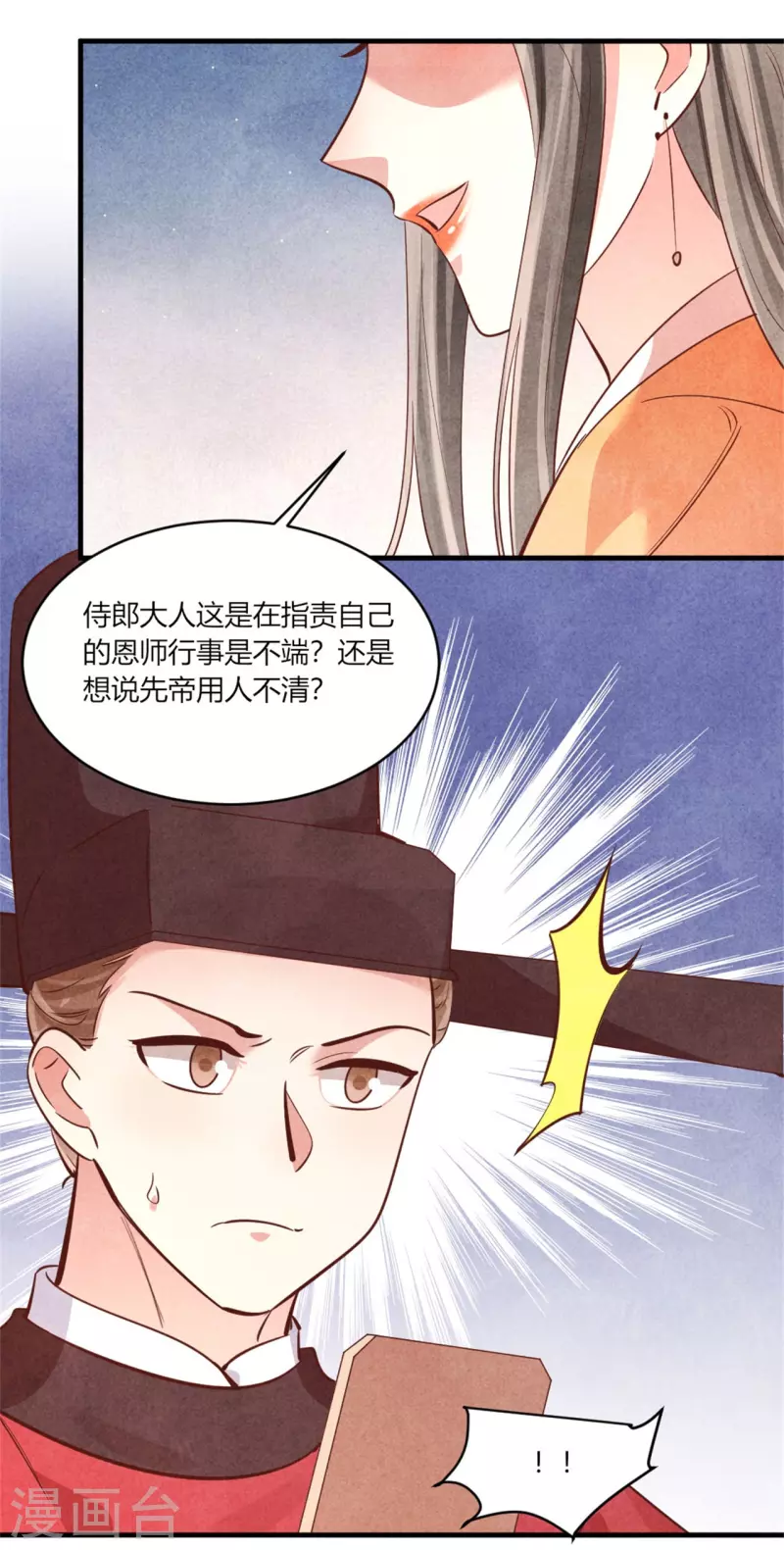 第184话 有何不妥-第184话