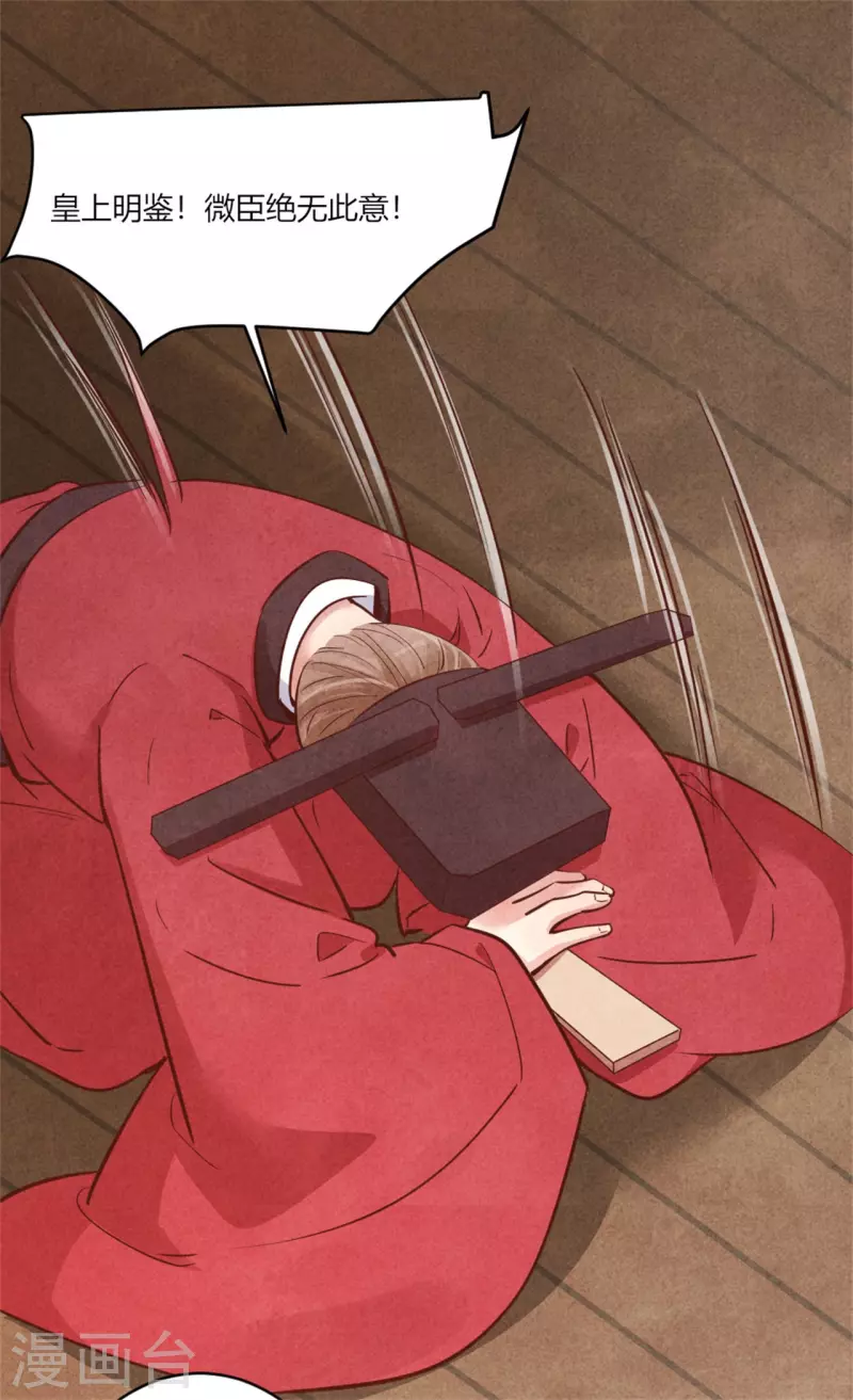 第184话 有何不妥-第184话