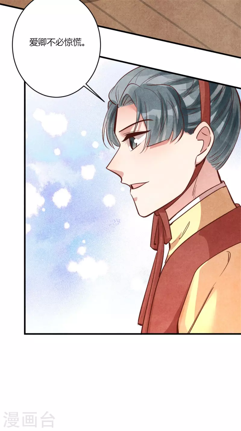 第184话 有何不妥-第184话
