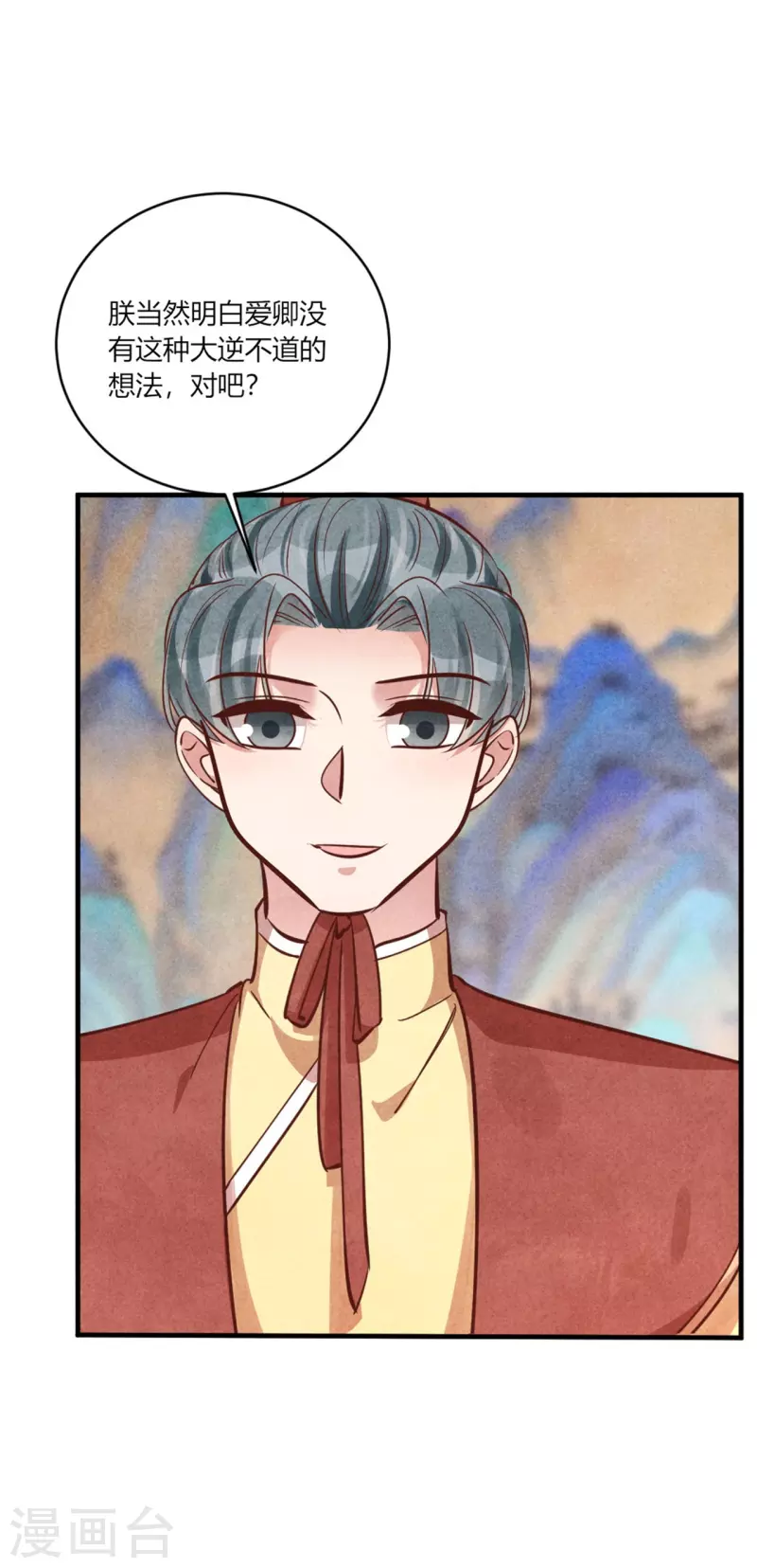 第184话 有何不妥-第184话