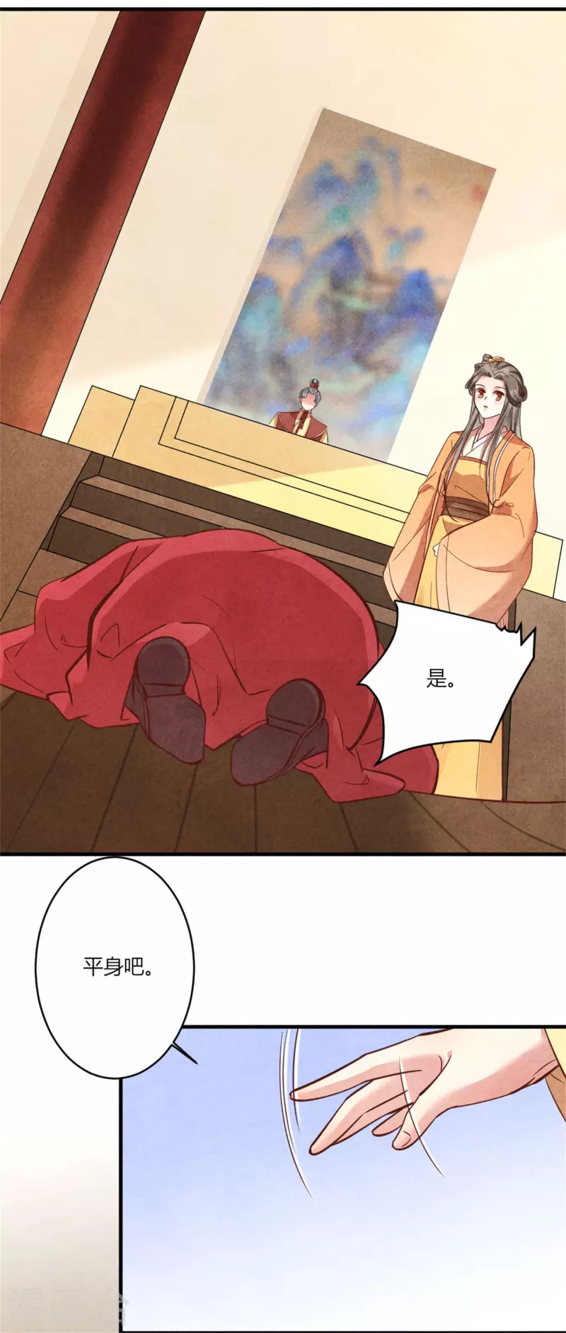 第184话 有何不妥-第184话