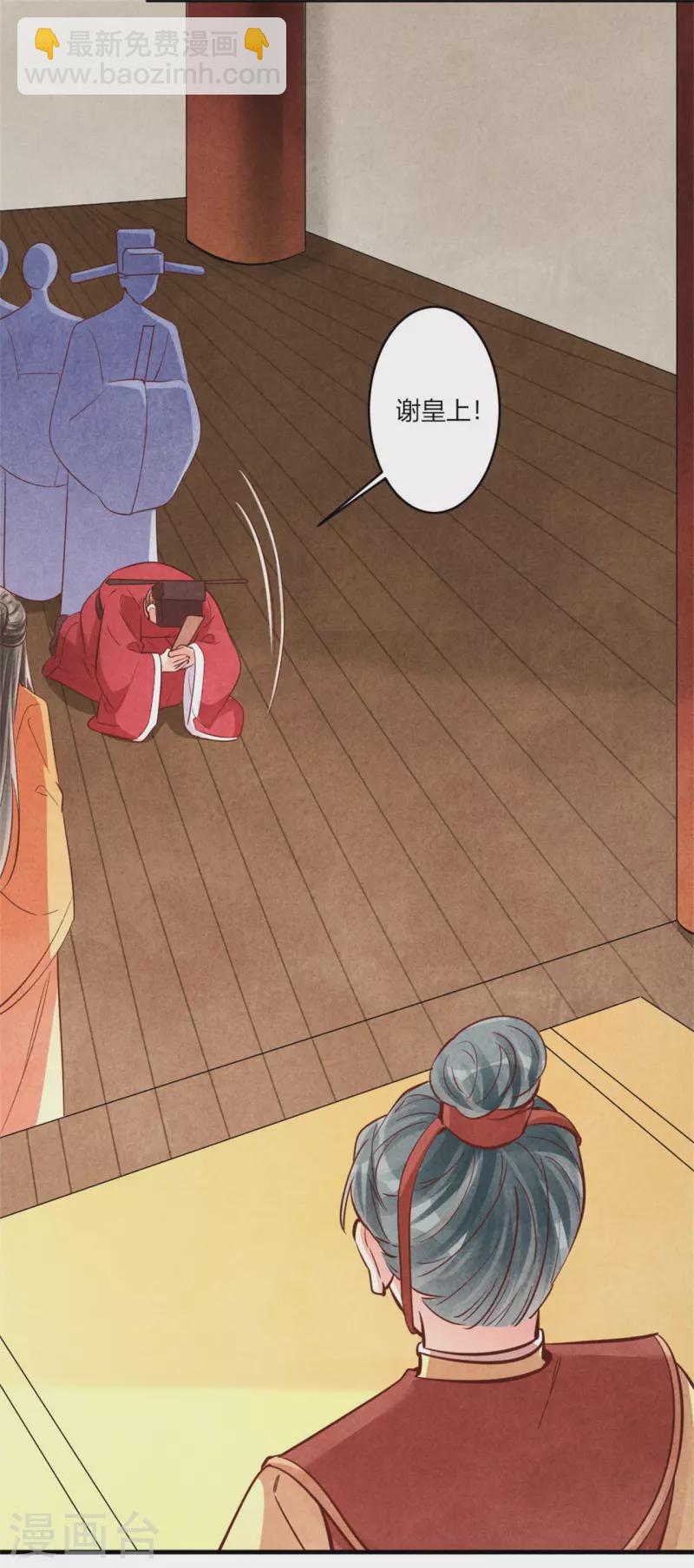 第184话 有何不妥-第184话