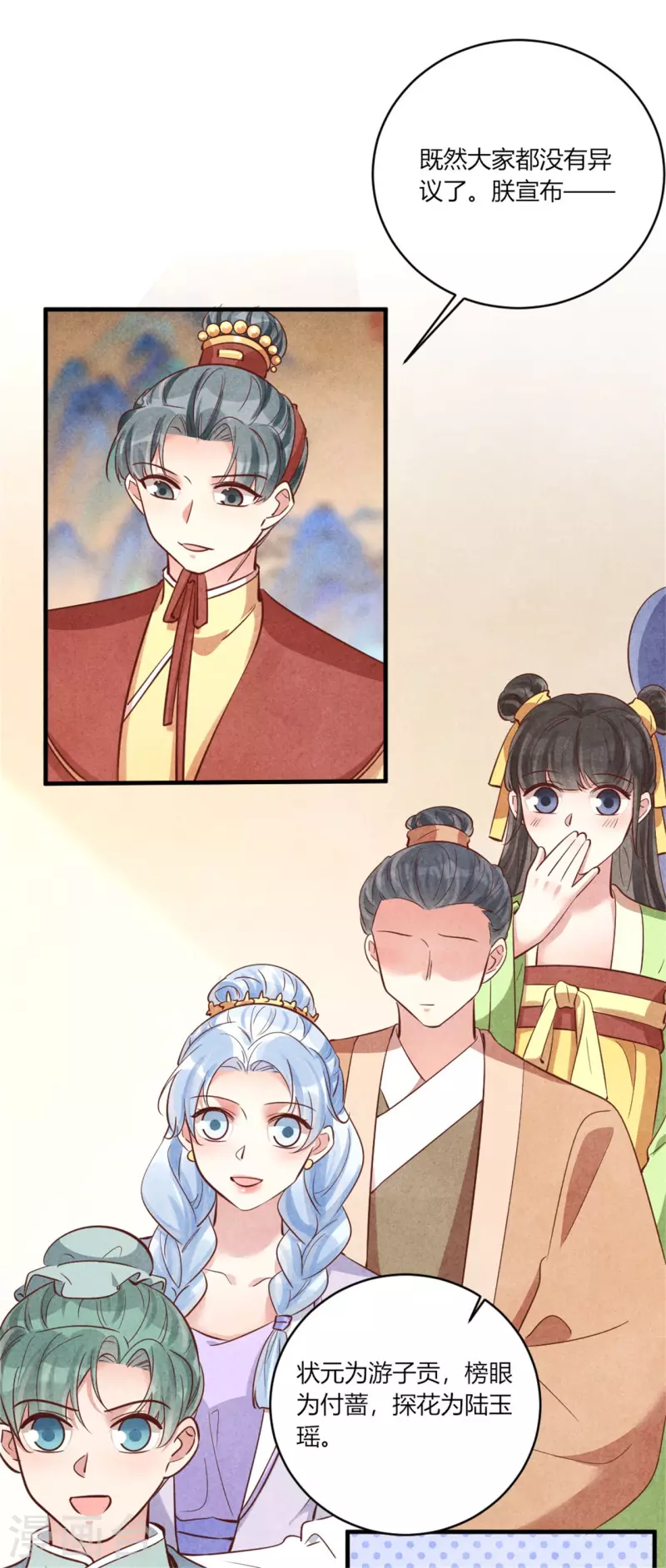 第184话 有何不妥-第184话