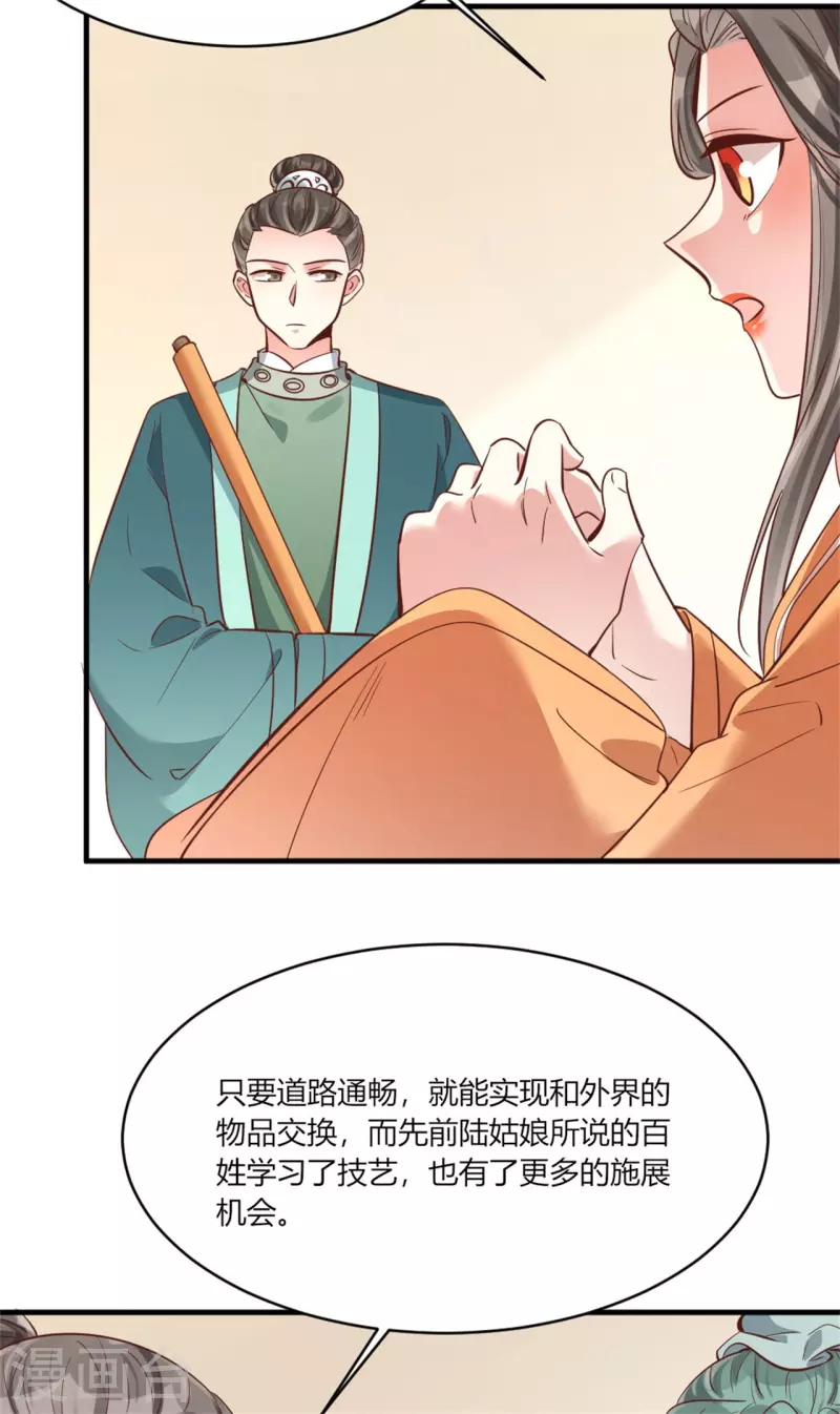 第184话 有何不妥-第184话