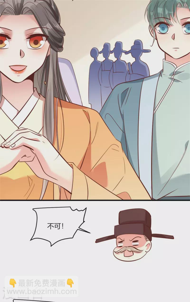 第184话 有何不妥-第184话