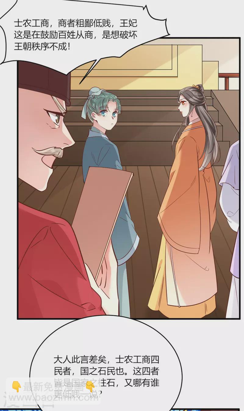 第184话 有何不妥-第184话