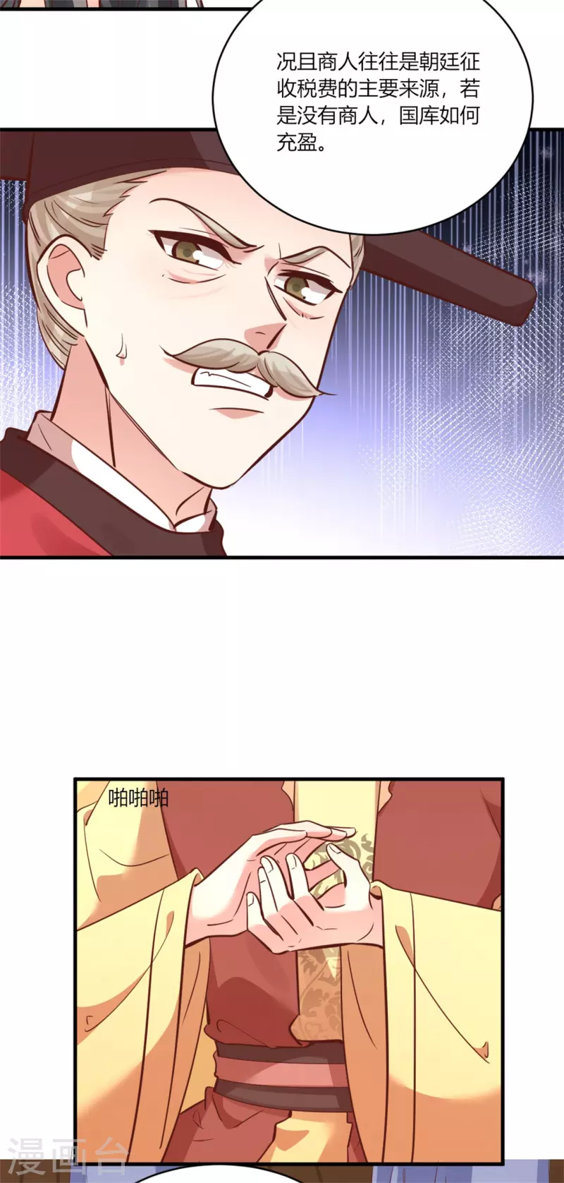第184话 有何不妥-第184话