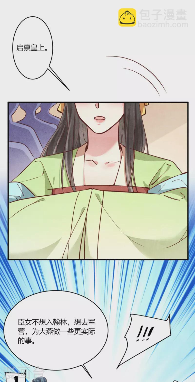 第185话 古代公务员上岗-第190话