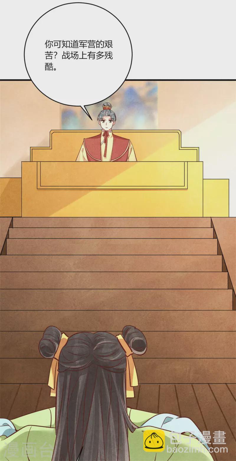 第185话 古代公务员上岗-第190话