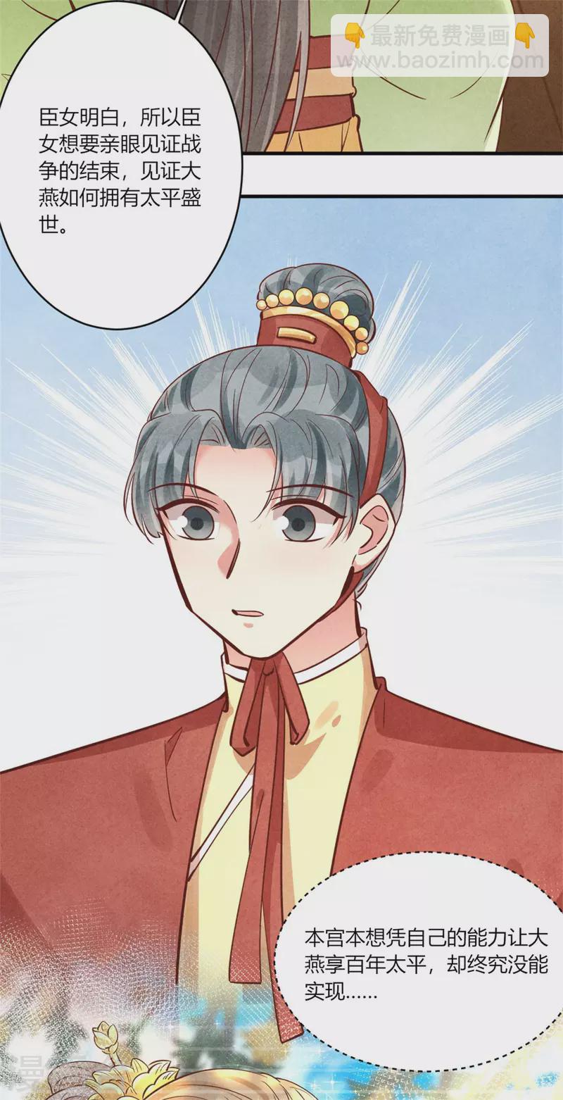 第185话 古代公务员上岗-第190话