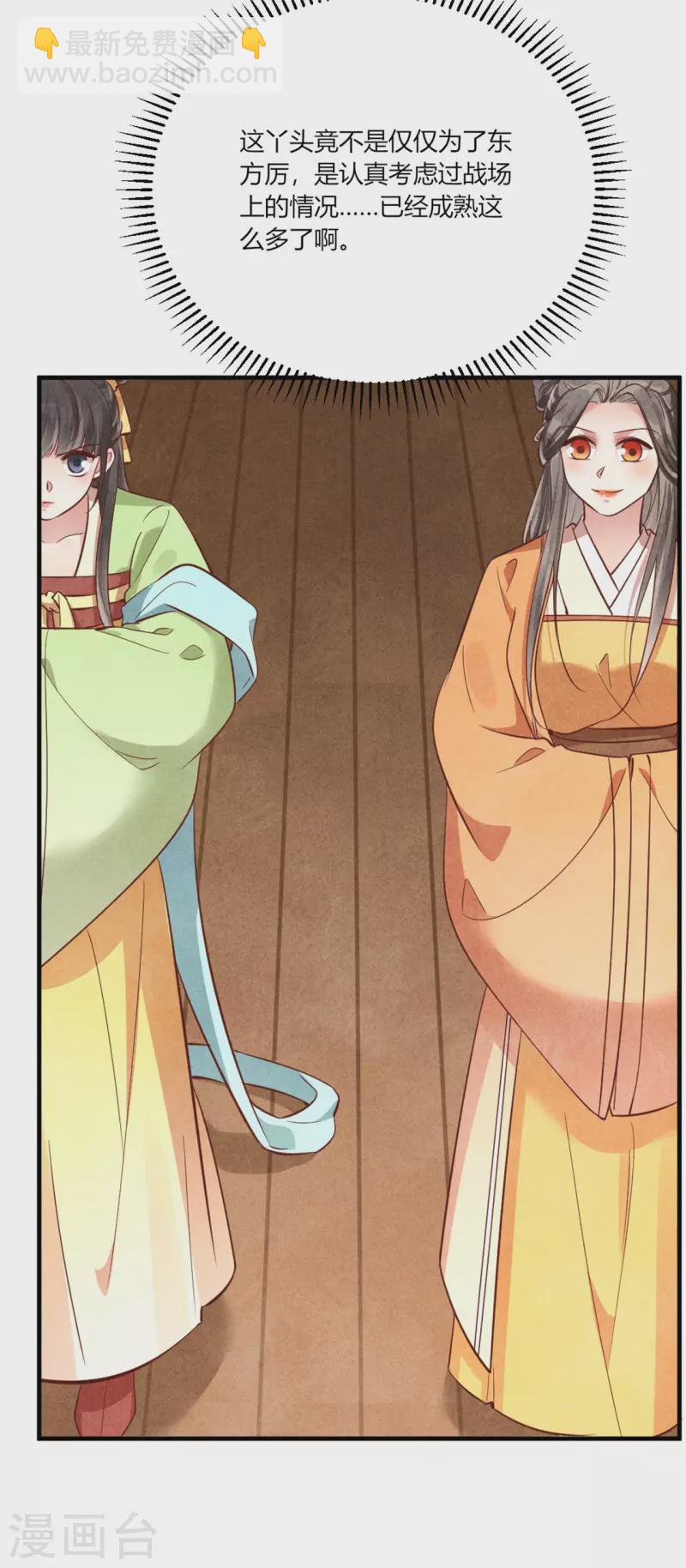 第185话 古代公务员上岗-第190话