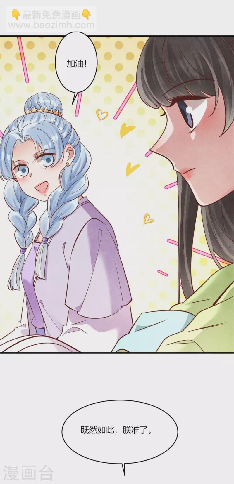 第185话 古代公务员上岗-第190话