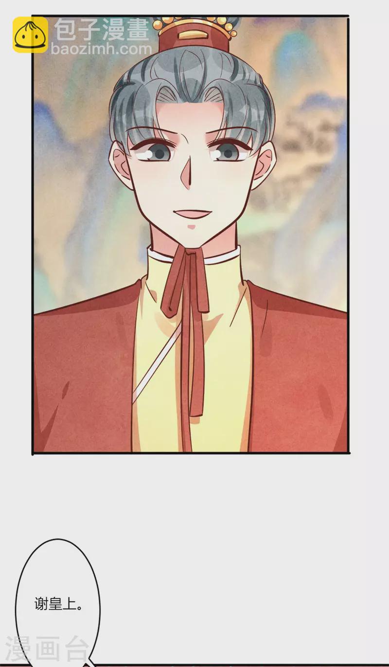 第185话 古代公务员上岗-第190话