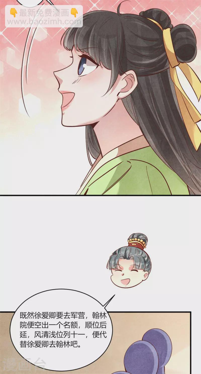 第185话 古代公务员上岗-第190话