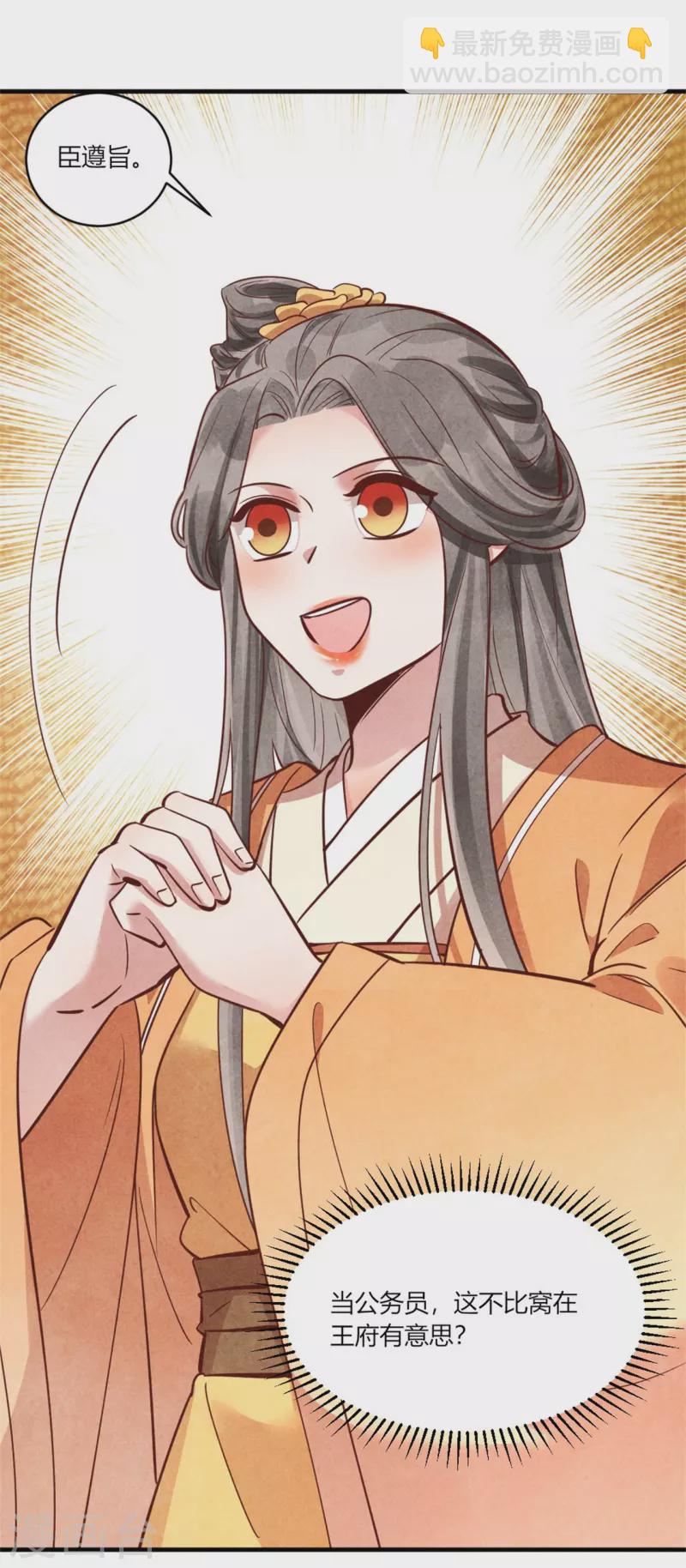 第185话 古代公务员上岗-第190话