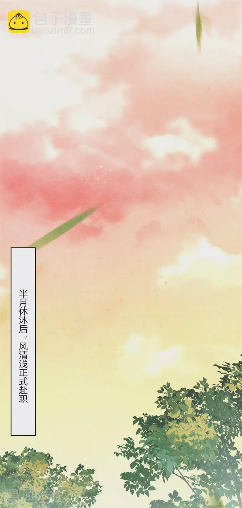 第185话 古代公务员上岗-第190话