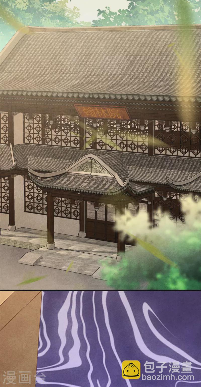 第185话 古代公务员上岗-第190话