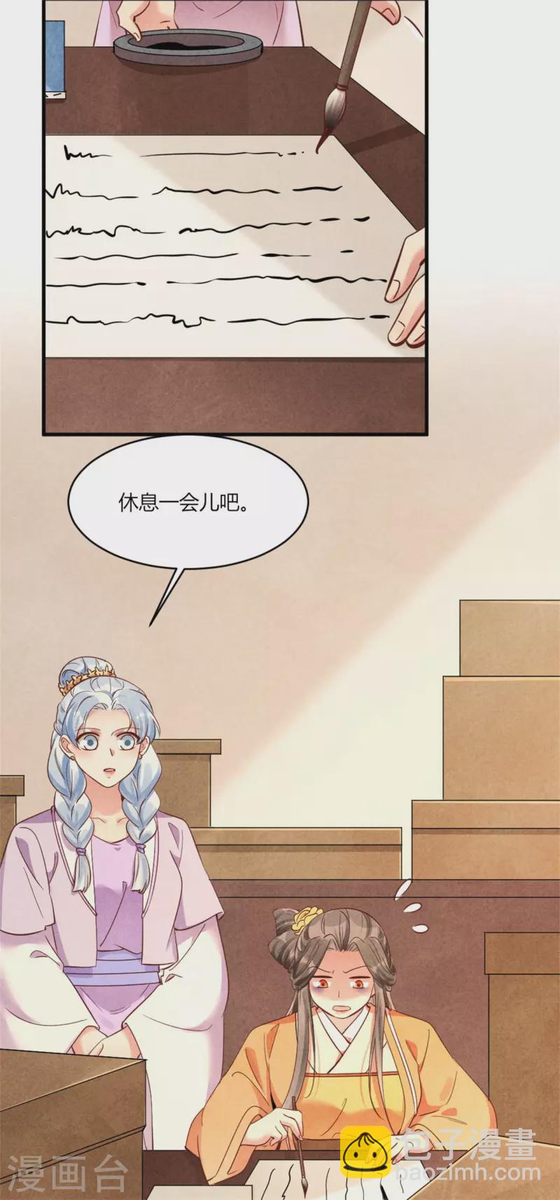第185话 古代公务员上岗-第190话