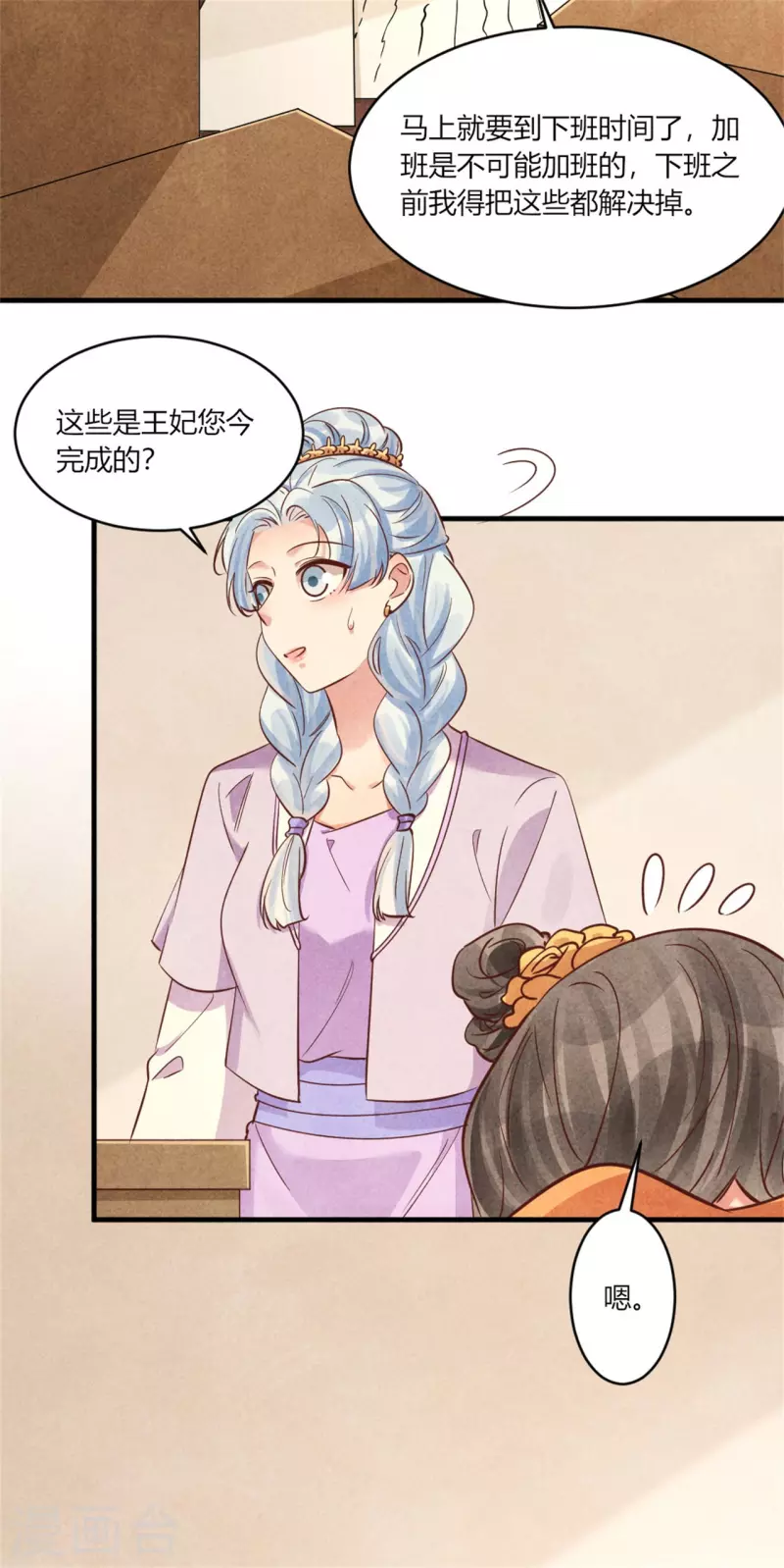 第185话 古代公务员上岗-第190话