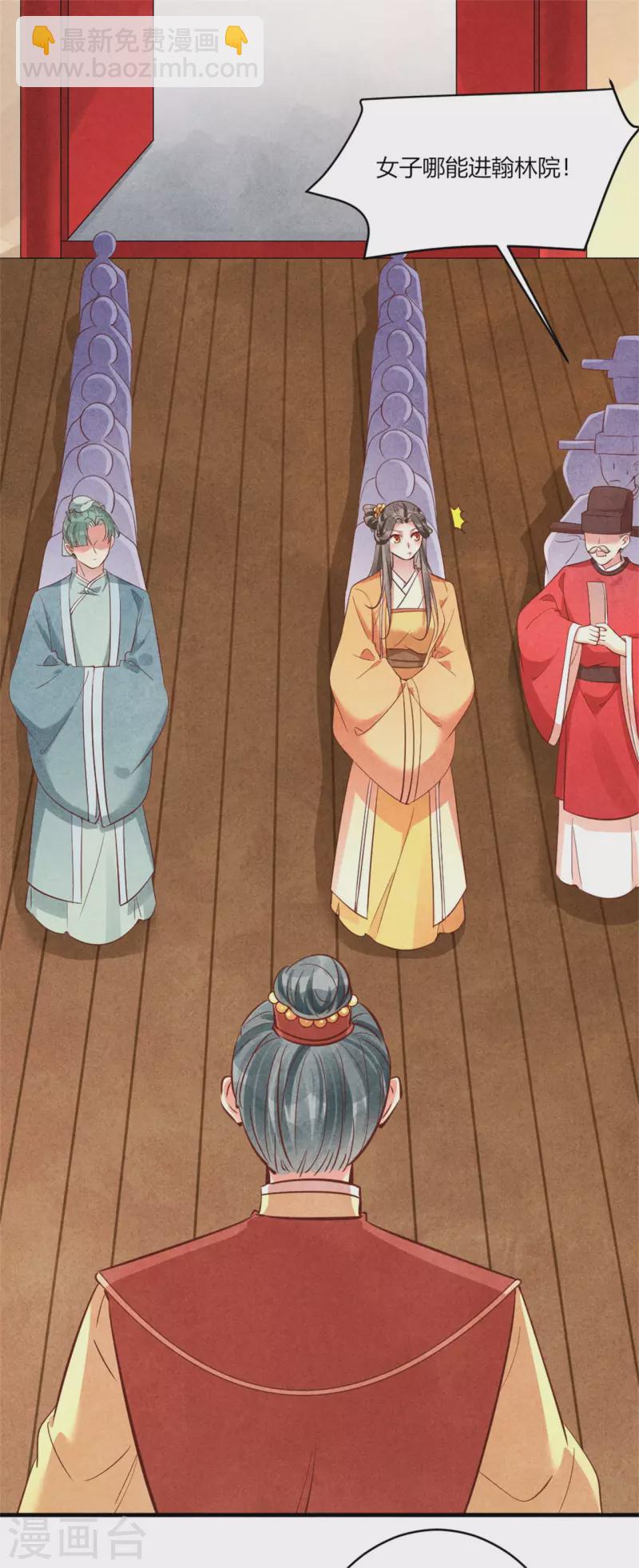 第185话 古代公务员上岗-第190话