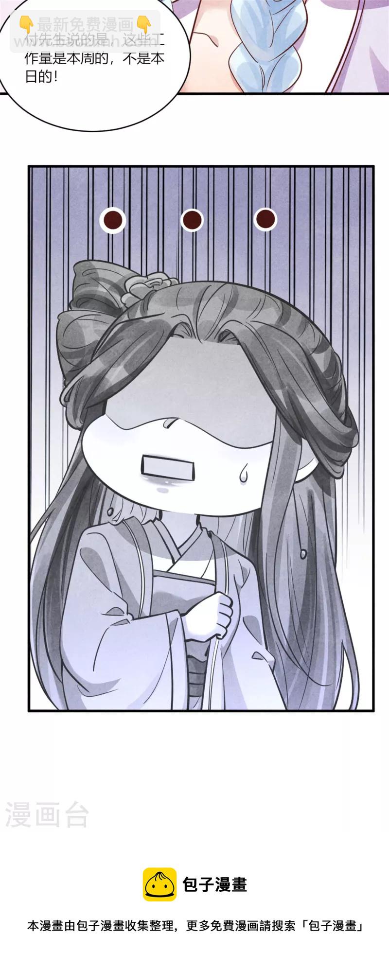 第185话 古代公务员上岗-第190话