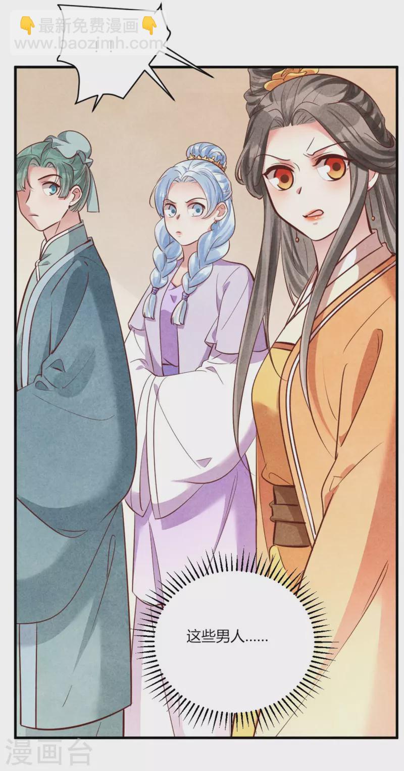 第185话 古代公务员上岗-第190话