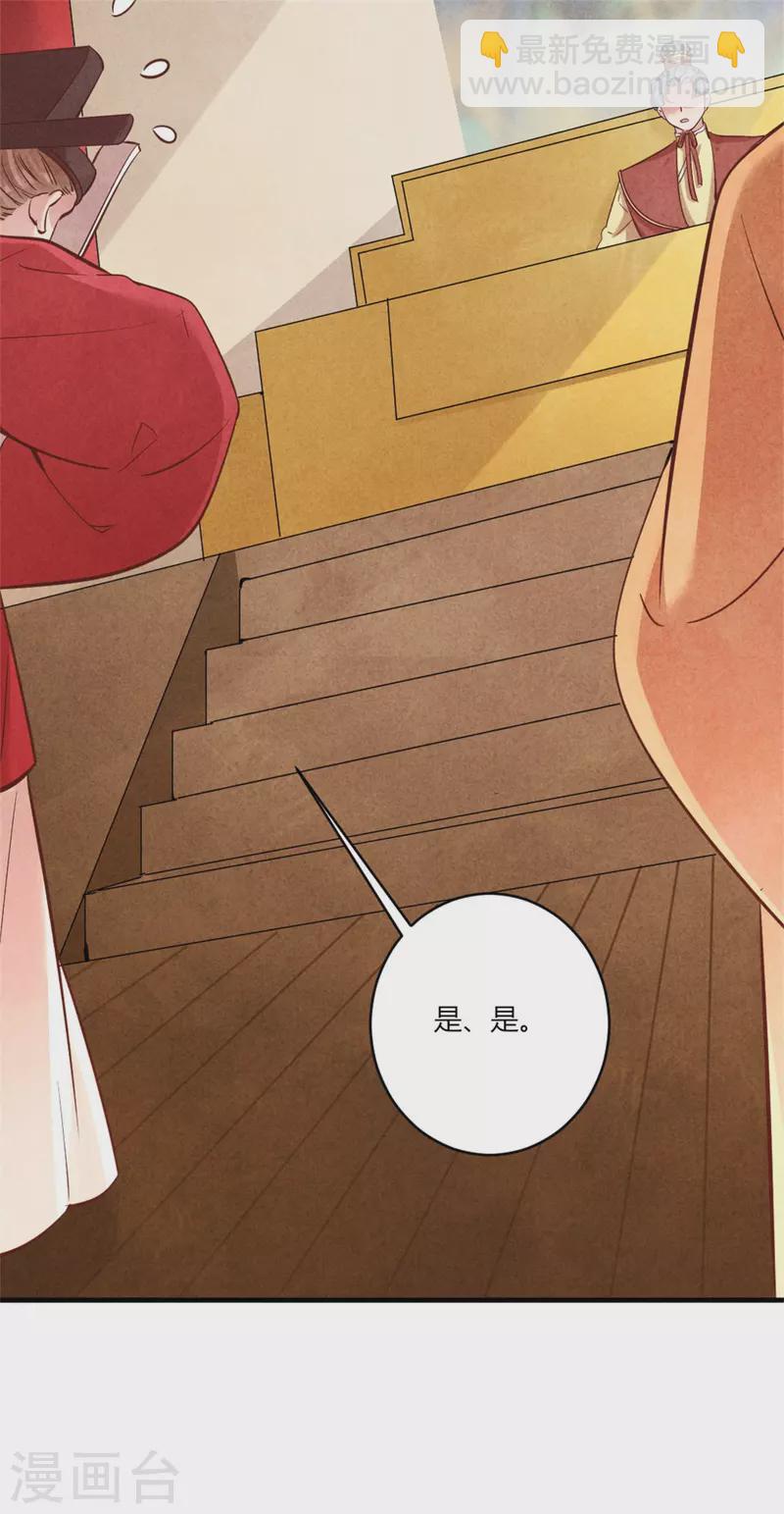 第185话 古代公务员上岗-第190话