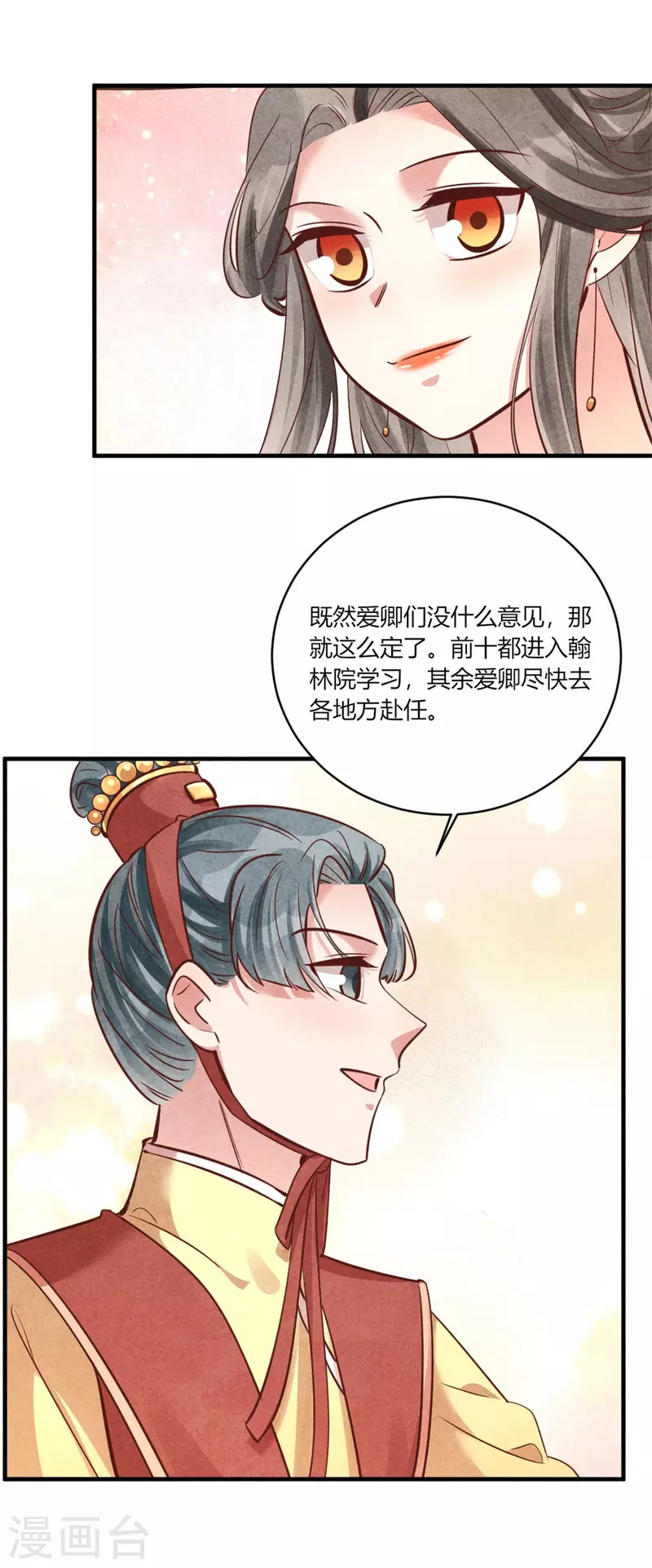 第185话 古代公务员上岗-第190话
