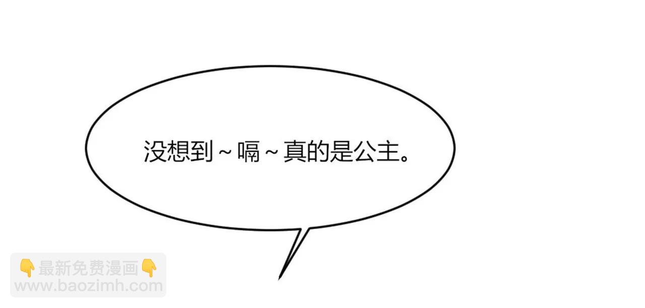 北凉公主？(1/2)-第186话