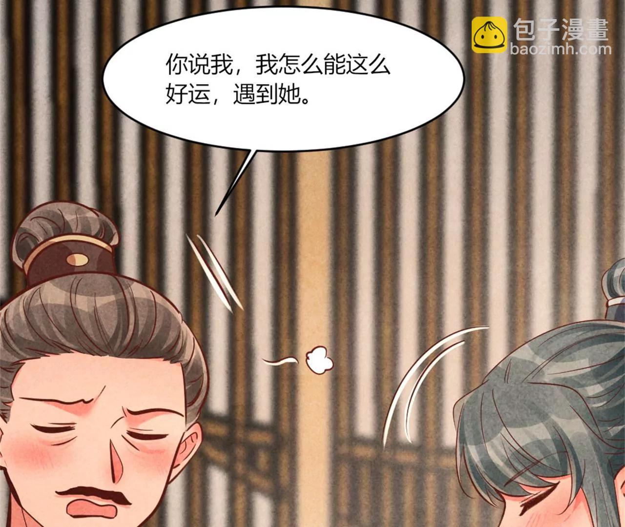 北凉公主？(1/2)-第186话