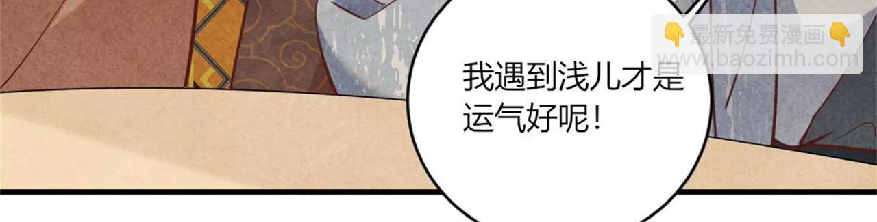北凉公主？(1/2)-第186话