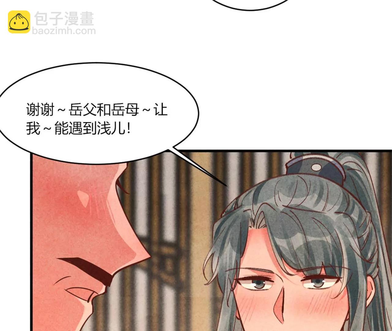 北凉公主？(1/2)-第186话