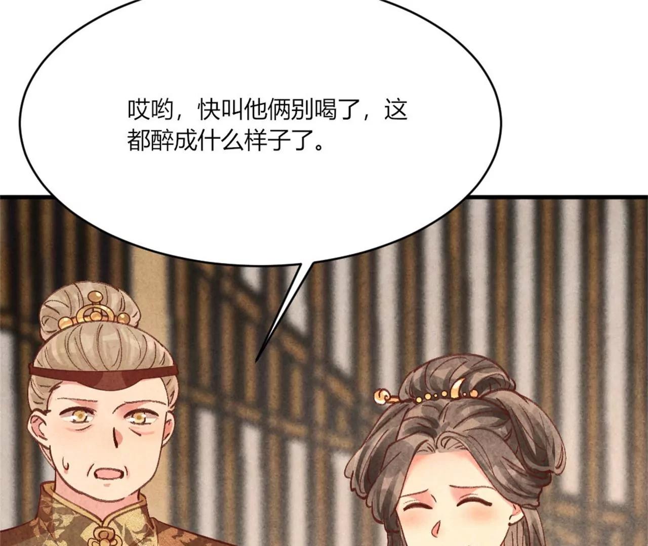 北凉公主？(1/2)-第186话