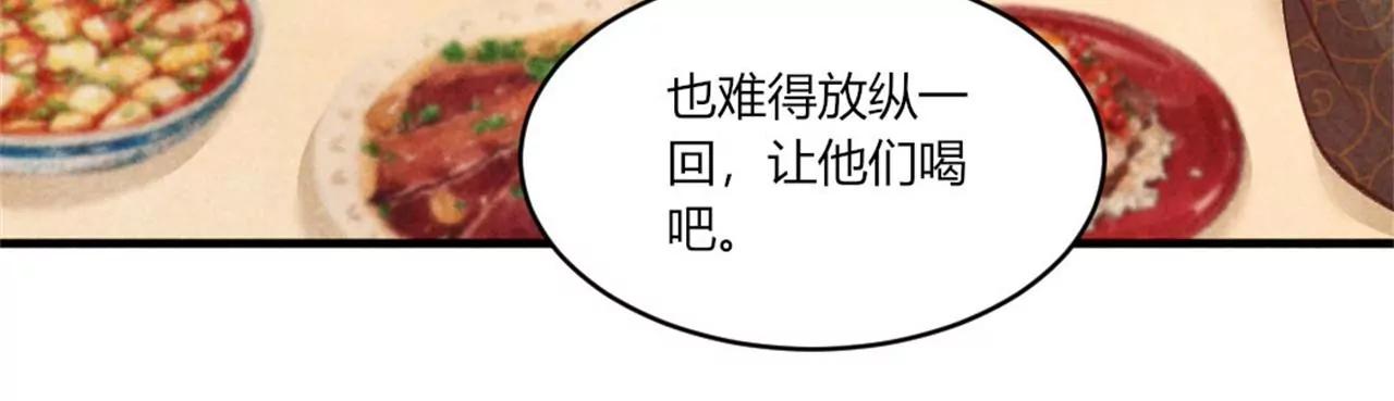 北凉公主？(1/2)-第186话