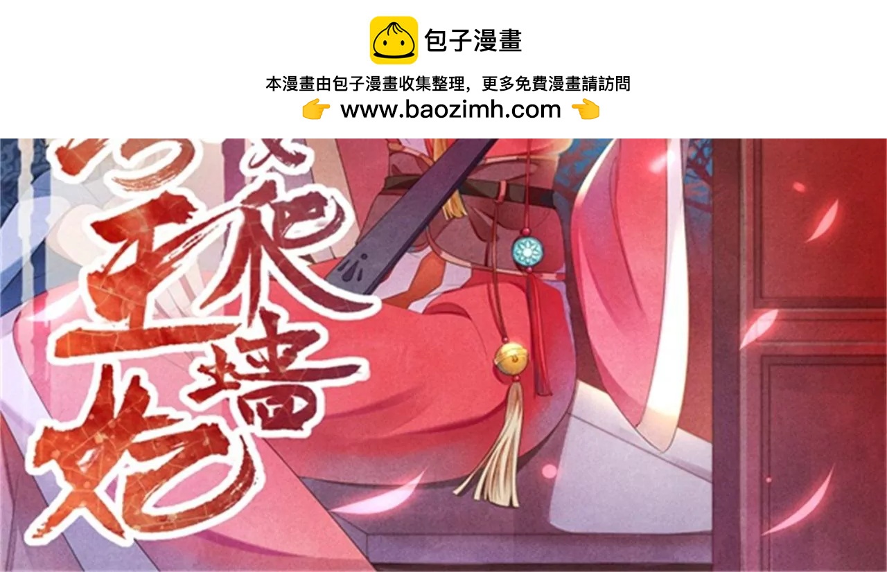 北凉公主？(1/2)-第186话