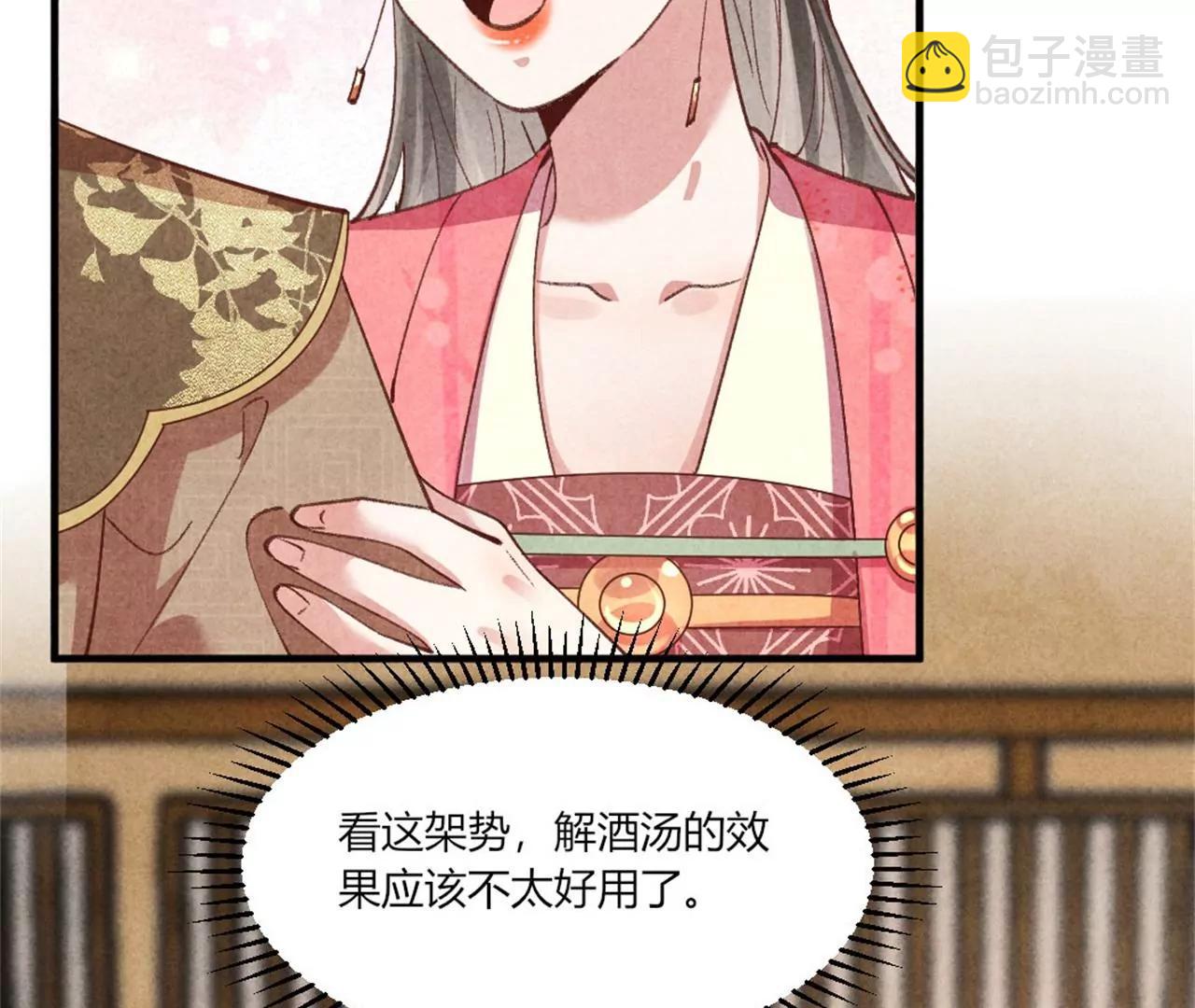 北凉公主？(1/2)-第186话