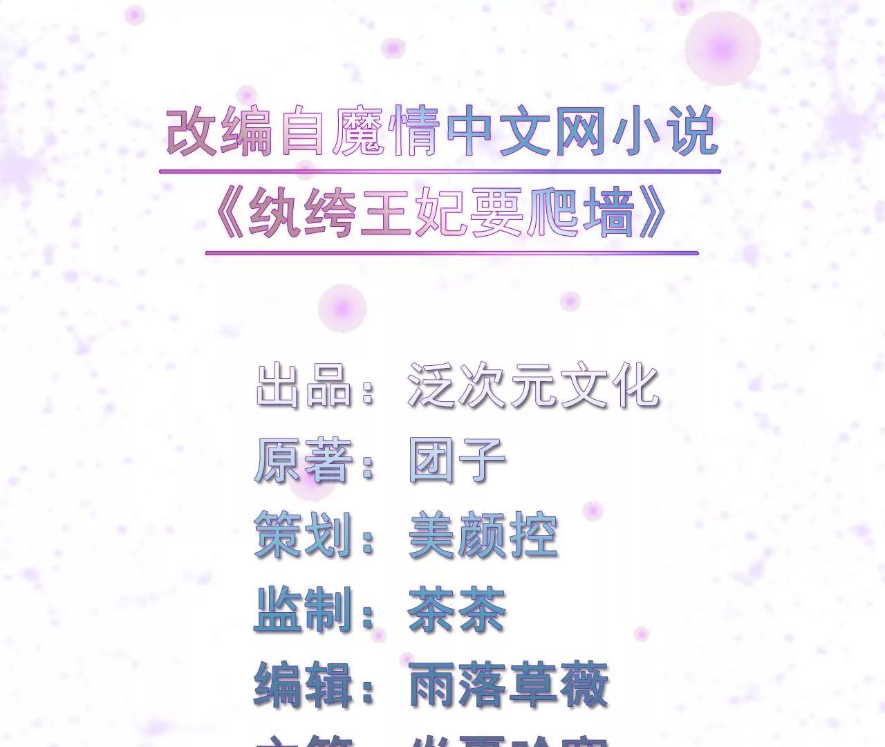 北凉公主？(1/2)-第186话