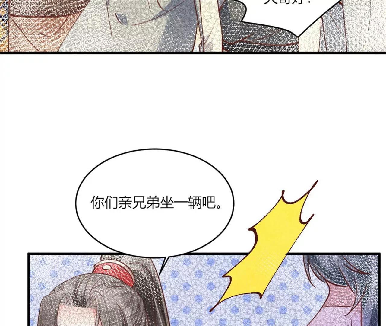 北凉公主？(1/2)-第186话