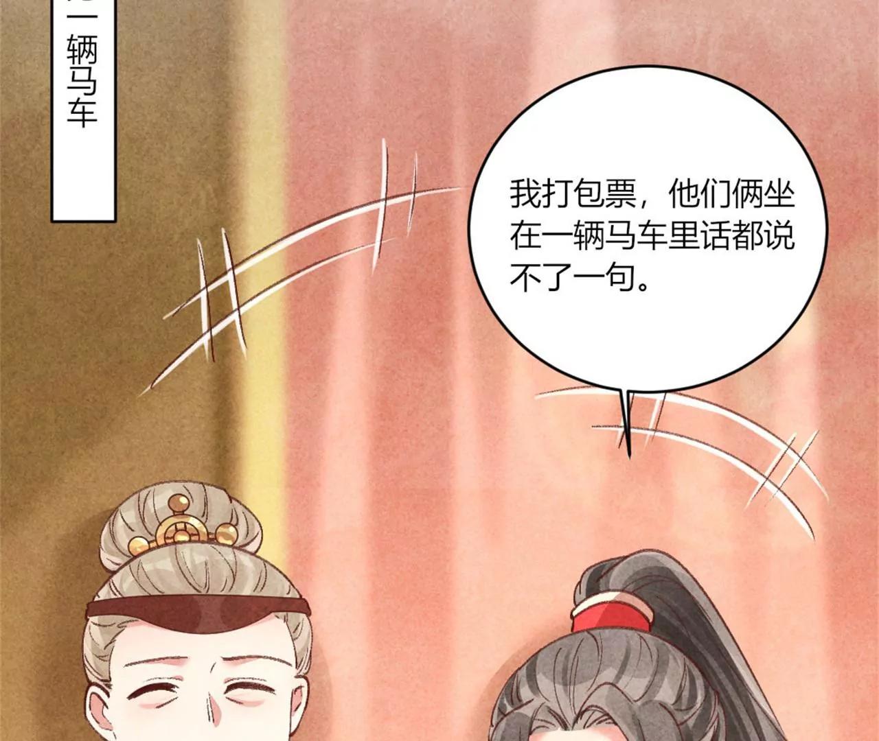 北凉公主？(1/2)-第186话