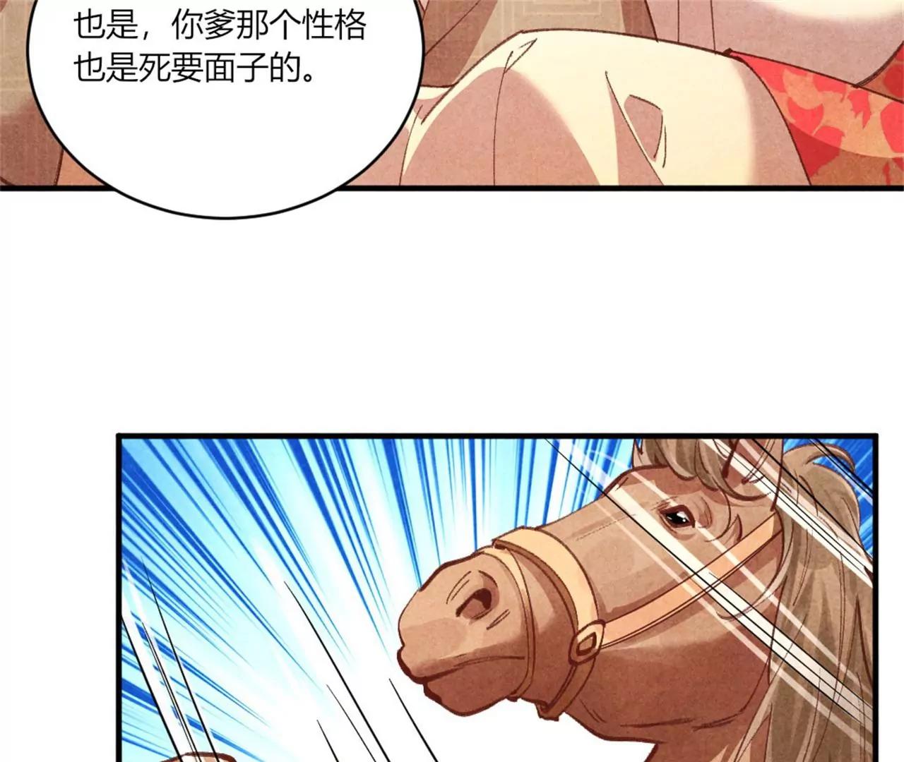 北凉公主？(1/2)-第186话