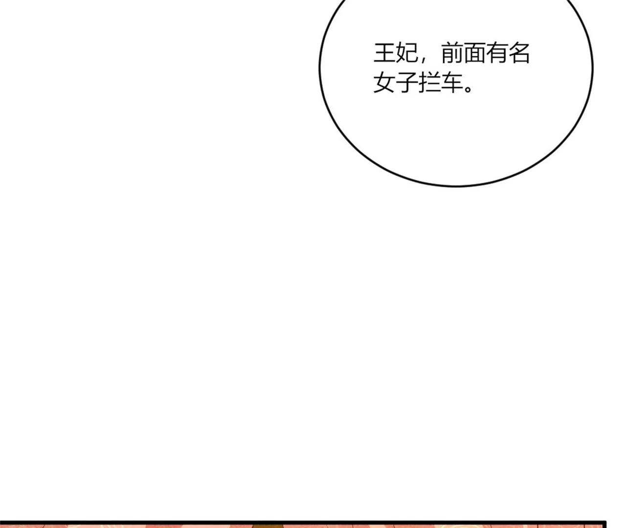 北凉公主？(1/2)-第186话