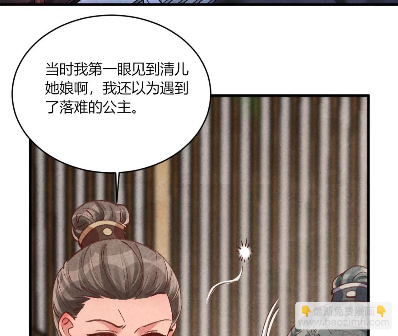 北凉公主？(1/2)-第186话