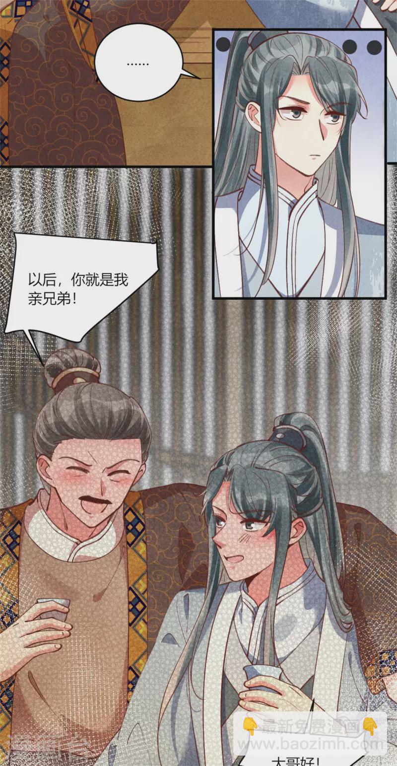 第187话 北凉公主？-第192话