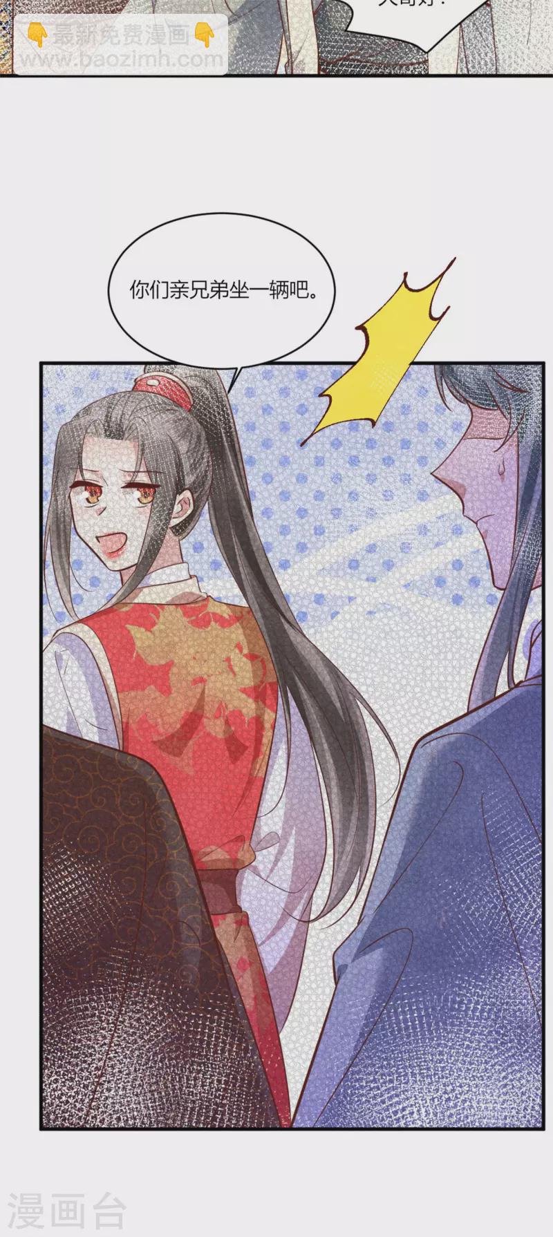 第187话 北凉公主？-第192话