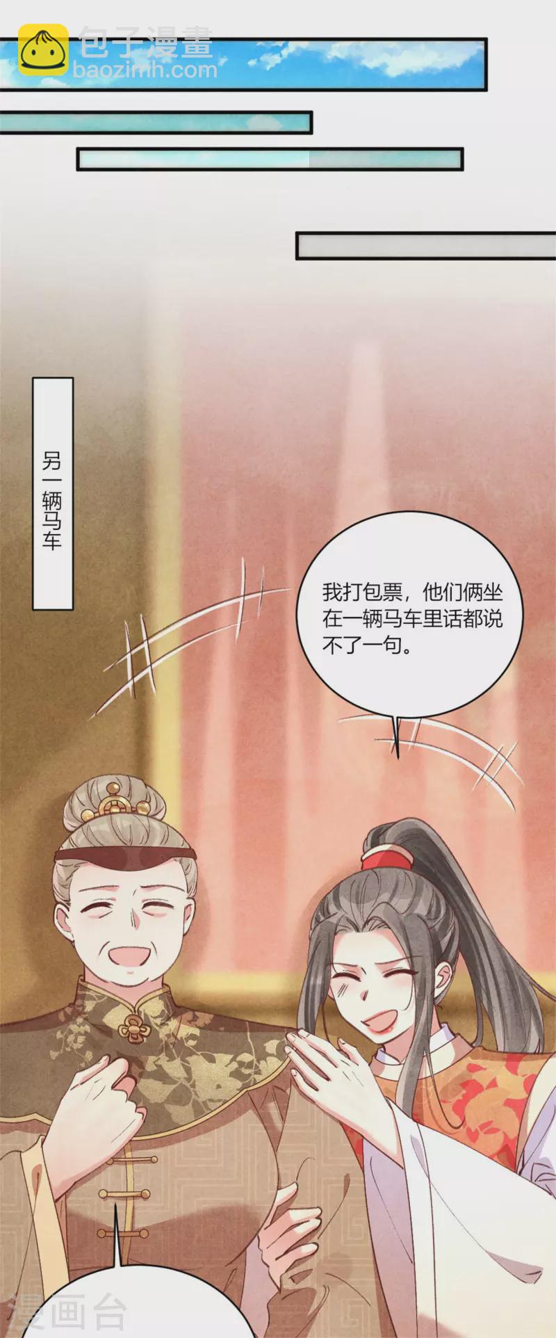 第187话 北凉公主？-第192话