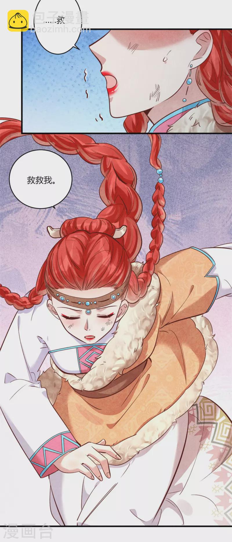 第187话 北凉公主？-第192话