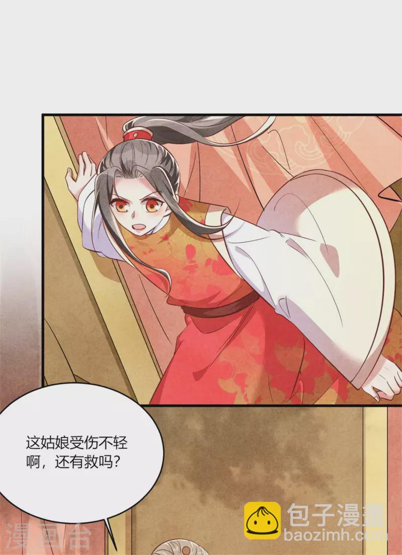 第187话 北凉公主？-第192话